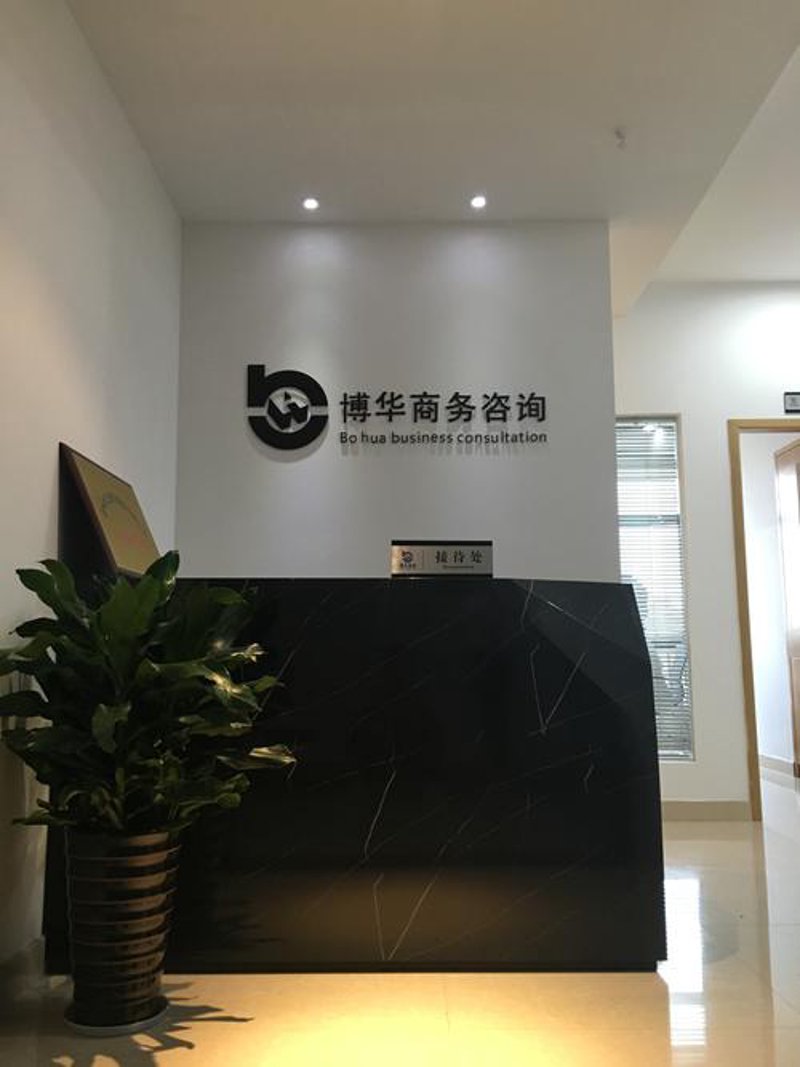 拥抱商务信息咨询服务的时代潮流